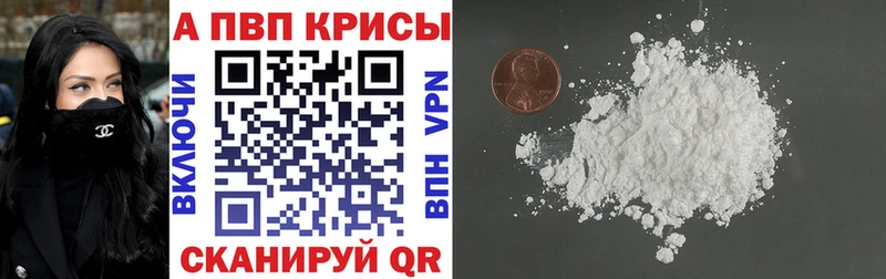 Alfa_PVP кристаллы  Первоуральск 