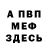 Амфетамин VHQ duda Samatov