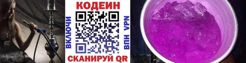 магазин    Первоуральск  Codein Purple Drank 
